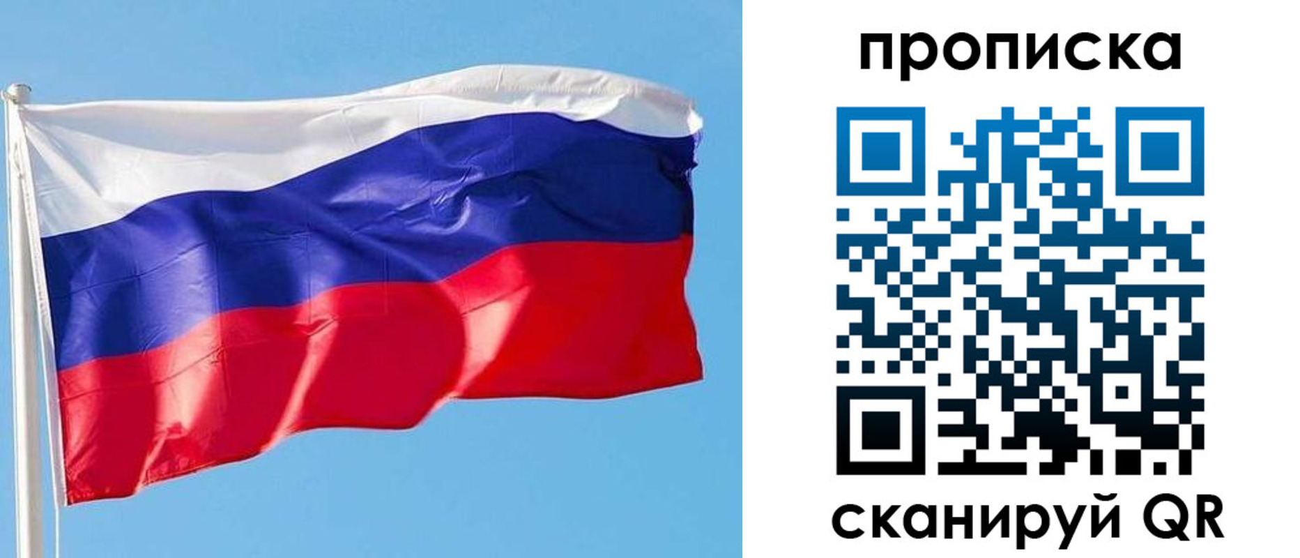 прописка поиск в Абакане