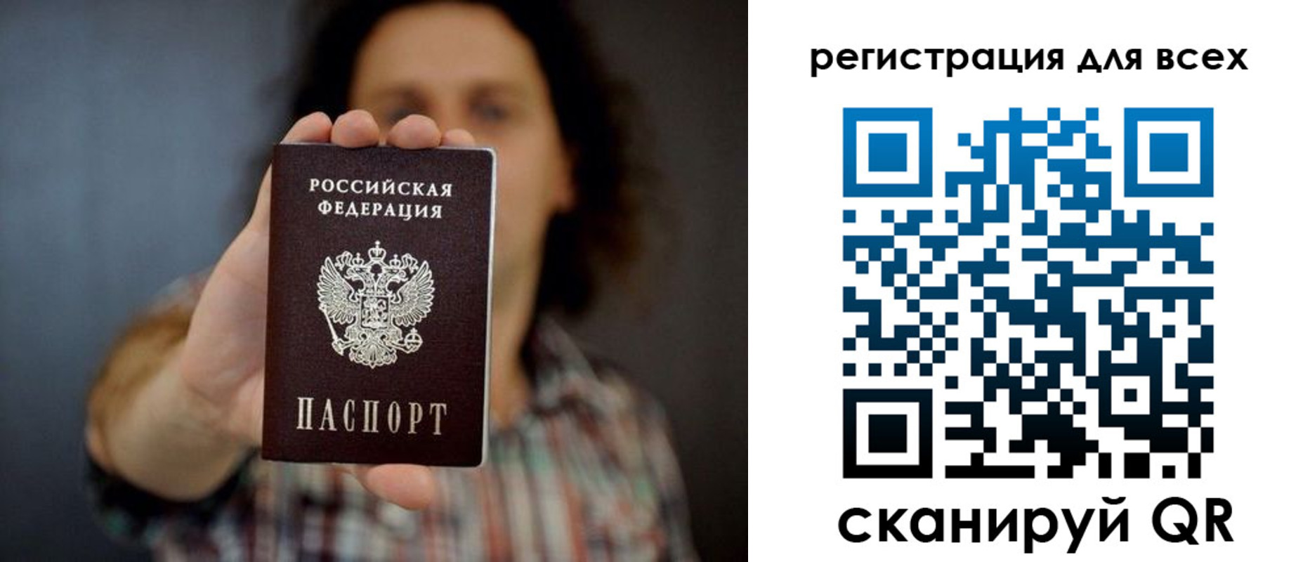 миграционный учет в Абакане