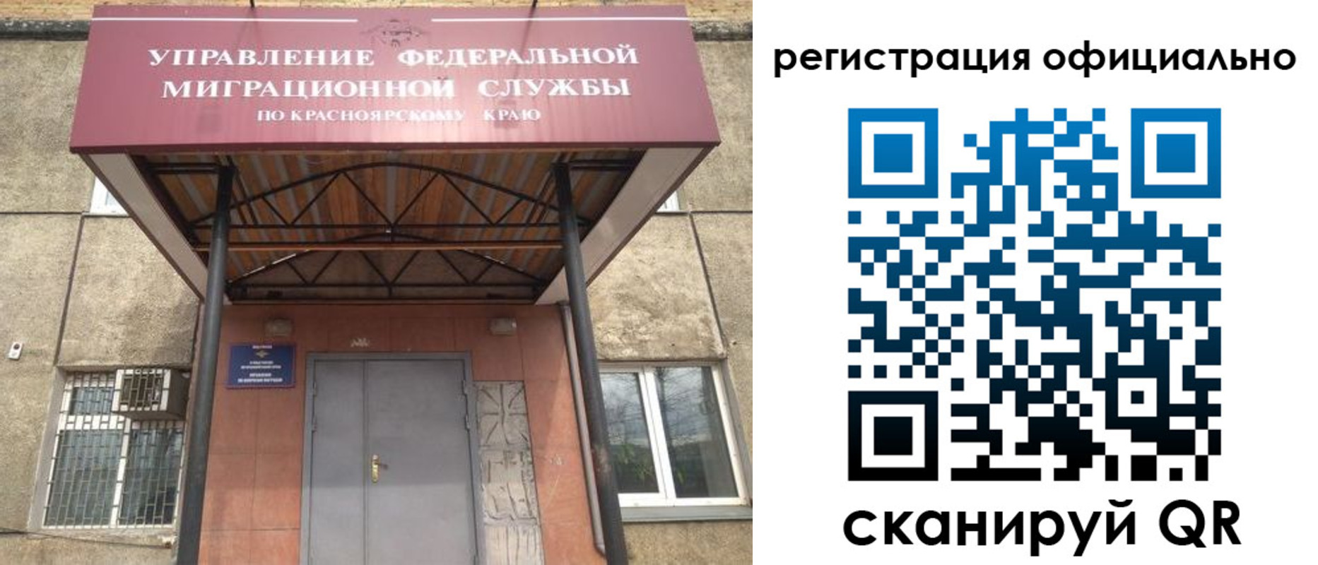 временная регистрация недорого в Абакане