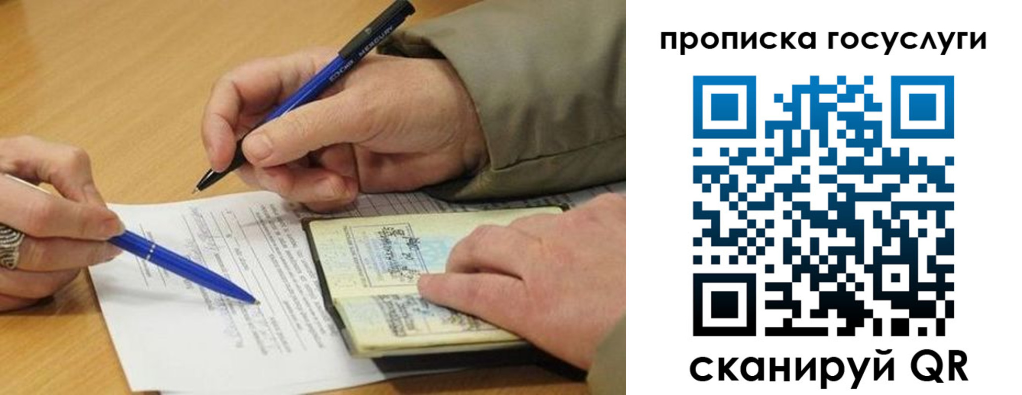 временная регистрация в квартире в Абакане