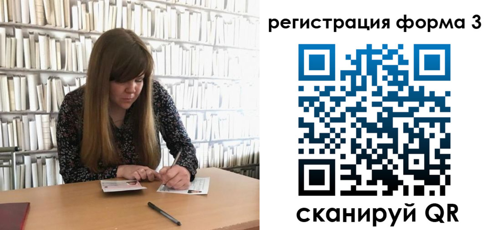 прописка 2025 в Абакане
