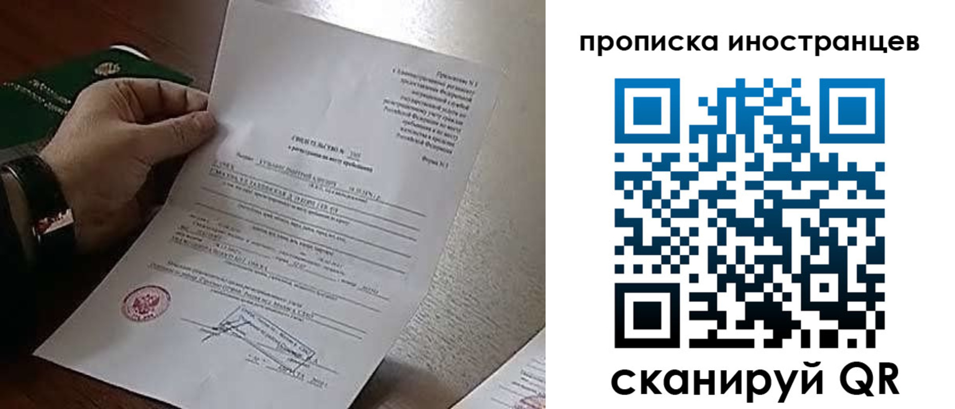 прописка регистрация в Абакане
