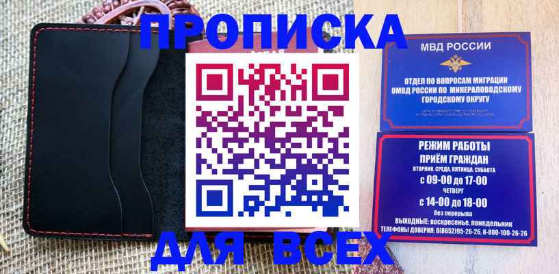 временная регистрация надежно в Абакане