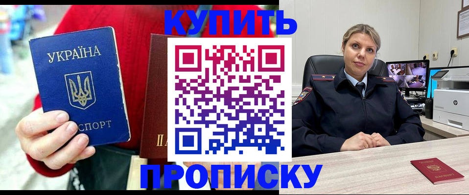 временная регистрация адрес в Абакане