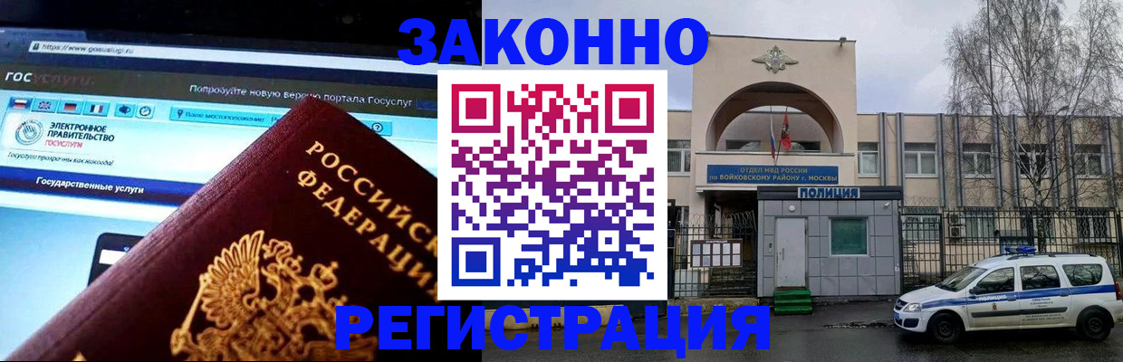 временная регистрация поиск в Абакане