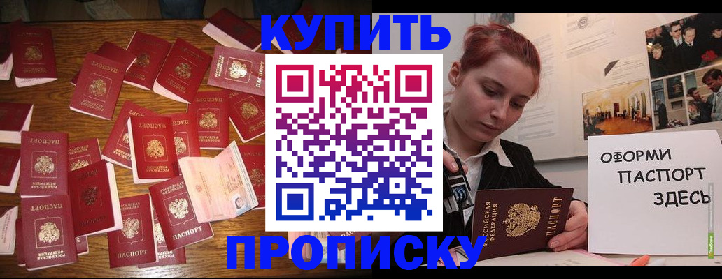 временная регистрация поиск в Абакане